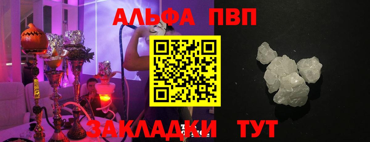 Alpha PVP  Вход с VPN  Alfa_PVP мука  Южно-Сахалинск  магазин    APVP СК КРИС 