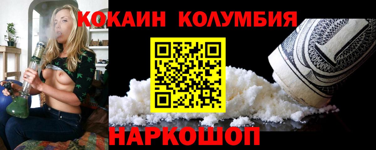 Южно-Сахалинск  COCAIN 99%  COCAIN  Вход с VPN 