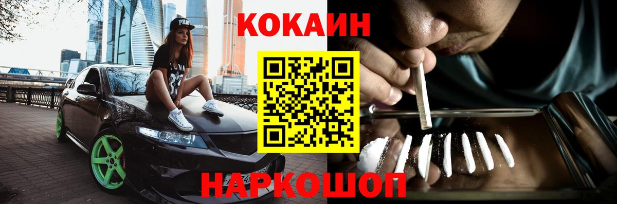 Cocaine Перу Южно-Сахалинск