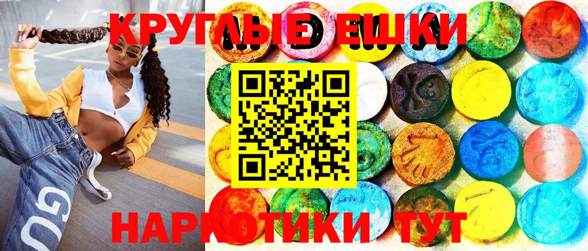 Экстази 280 MDMA Южно-Сахалинск