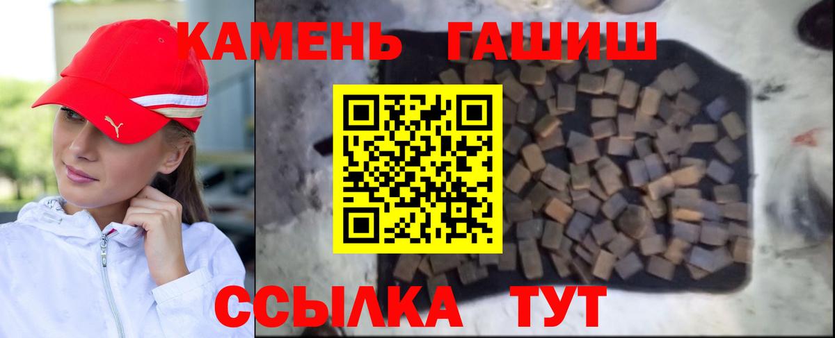 Гашиш 40% ТГК Южно-Сахалинск