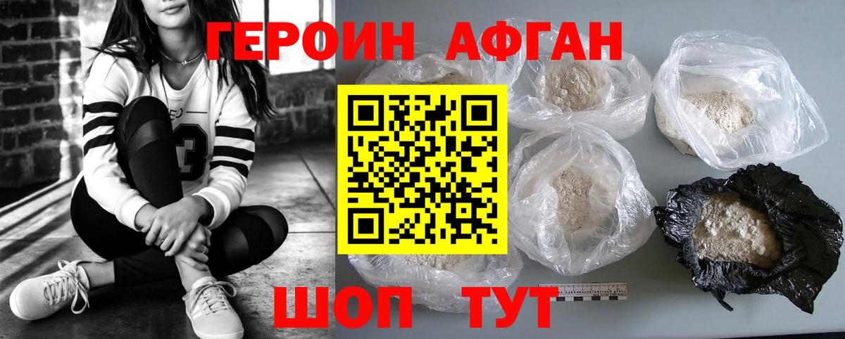 ГЕРОИН  Вход с VPN  Южно-Сахалинск  ГЕРОИН VHQ 