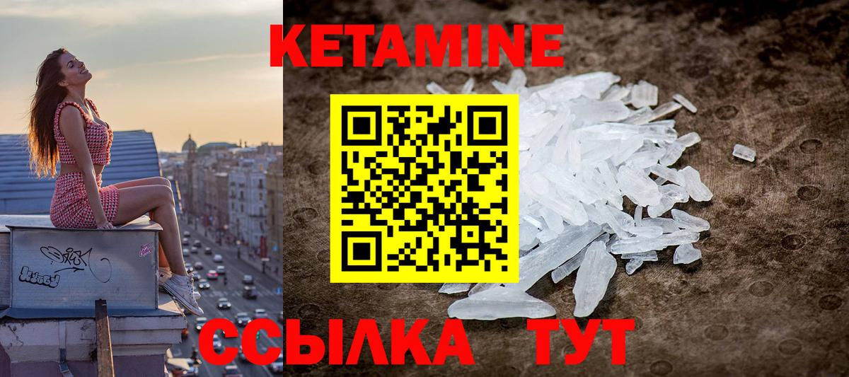 Кетамин VHQ  Кетамин VHQ  Южно-Сахалинск  Вход с VPN 