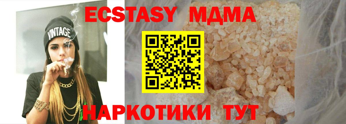 MDMA молли  Вход с VPN  Южно-Сахалинск  МДМА кристаллы 