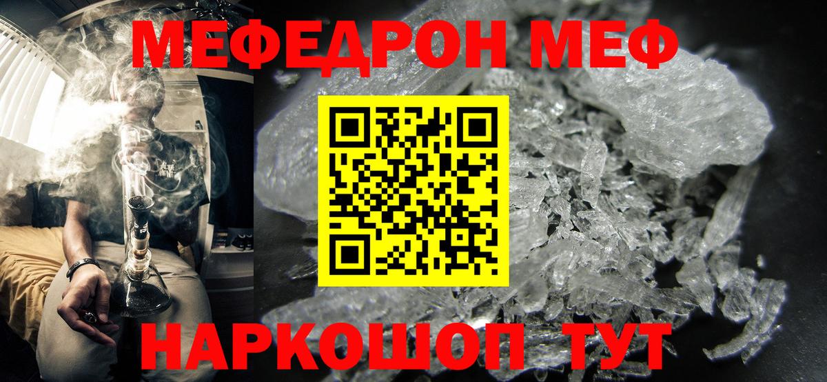 Мефедрон 4 MMC  Мефедрон 4 MMC  МЕФ  Южно-Сахалинск  Вход с VPN 