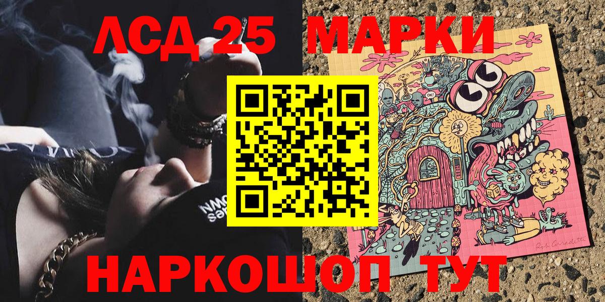 Марки 25I-NBOMe 1500мкг Южно-Сахалинск