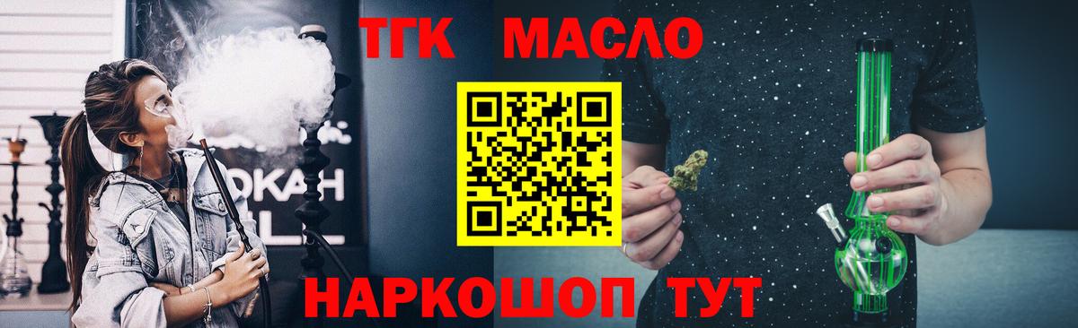 ТГК вейп с тгк  Вход с VPN  Южно-Сахалинск 