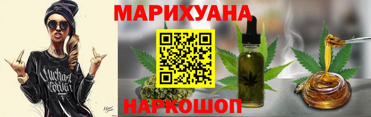Марихуана план  Вход с VPN  Южно-Сахалинск  Конопля SATIVA & INDICA  Бошки Шишки индика 